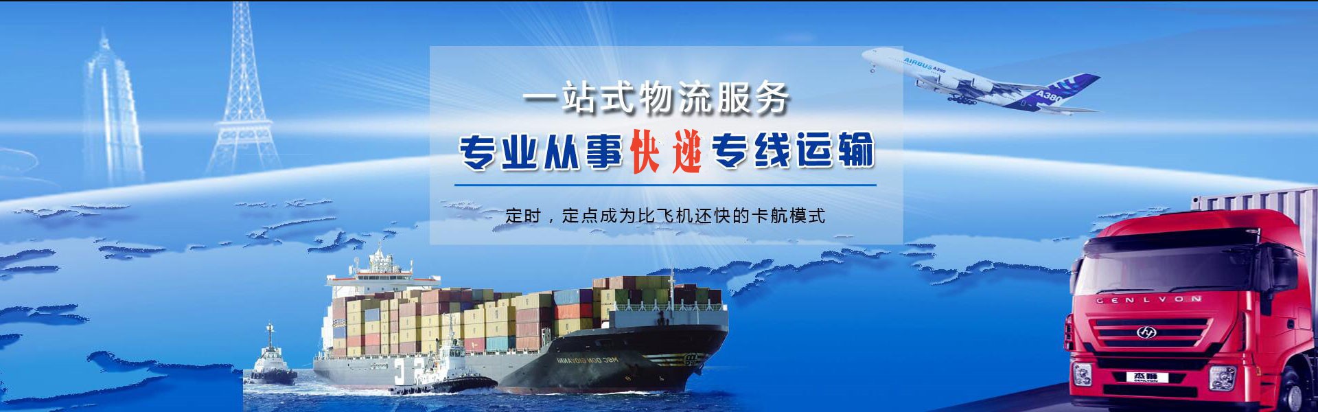 阳日镇到克罗地亚物流公司-阳日镇至克罗地亚物流专线-阳日镇空运到克罗地亚-优时通物流有限公司