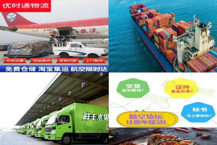阳日镇到克罗地亚航空货运公司-阳日镇到克罗地亚物流专线